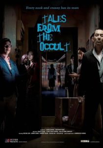 Оккультные истории (2022)