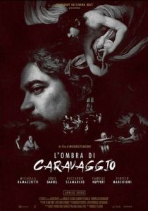 Тень Караваджо (2022)