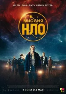 Ассоциация «НЛО» (2022)