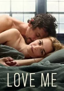 Люби меня (2021)