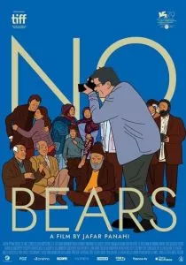 Без медведей (2022)