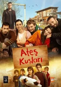 Жар-птицы (2023)