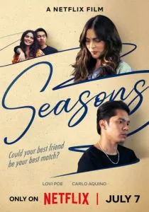 Времена года (2023)