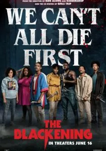 Потемнело (2022)