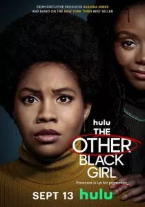 Другая чёрная девушка (2023)