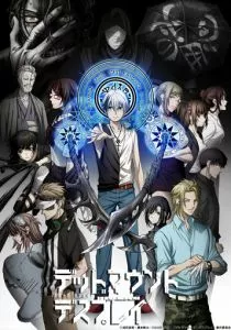 Смертельная игра мёртвой горы (2023)