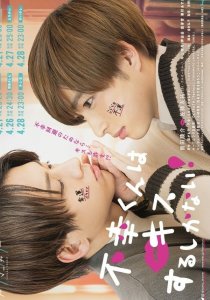 Неудачнику остаётся только целоваться (2022)