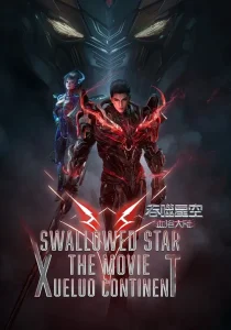 Пожиратель звёзд: Континент застывшей крови (2024)