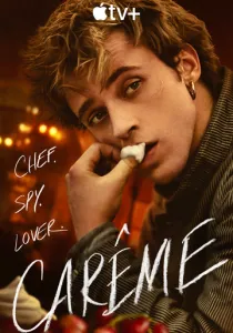 Карем: Повар королей (2025)