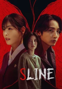 Красные нити (2025)