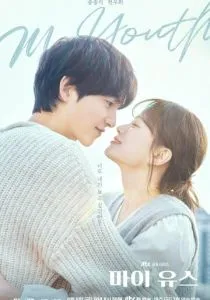 Моя молодость (2025)