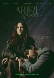 Богомол: Первородный грех (2025)