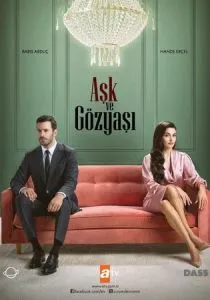 Любовь и слёзы (2025)