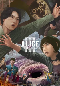 Алиса в Пограничье. 3 сезон (2025)