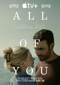 Только ты (2024)