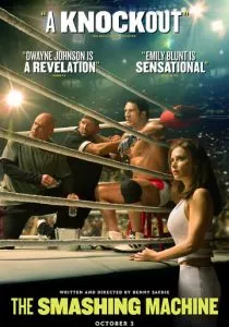 Крушащая машина (2025)