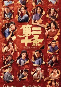 Статья 20 (2024)