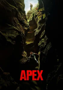 Вершина (2026)